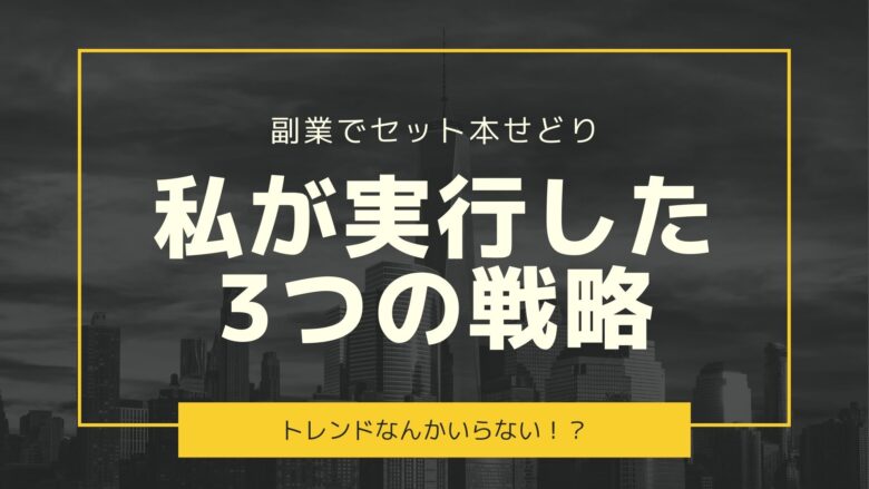 せどり ストア 本 以外